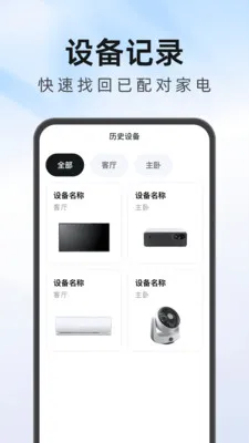 ����Ҿ�ң�������ܰ�׿���ֻ���v1.0.0 ��Ѱ��ͼ0