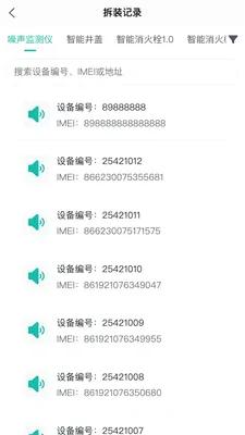 ˮ���ǿذ�׿���ֻ���v1.0.20 ��Ѱ��ͼ2