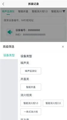 ˮ���ǿذ�׿���ֻ���v1.0.20 ��Ѱ��ͼ1