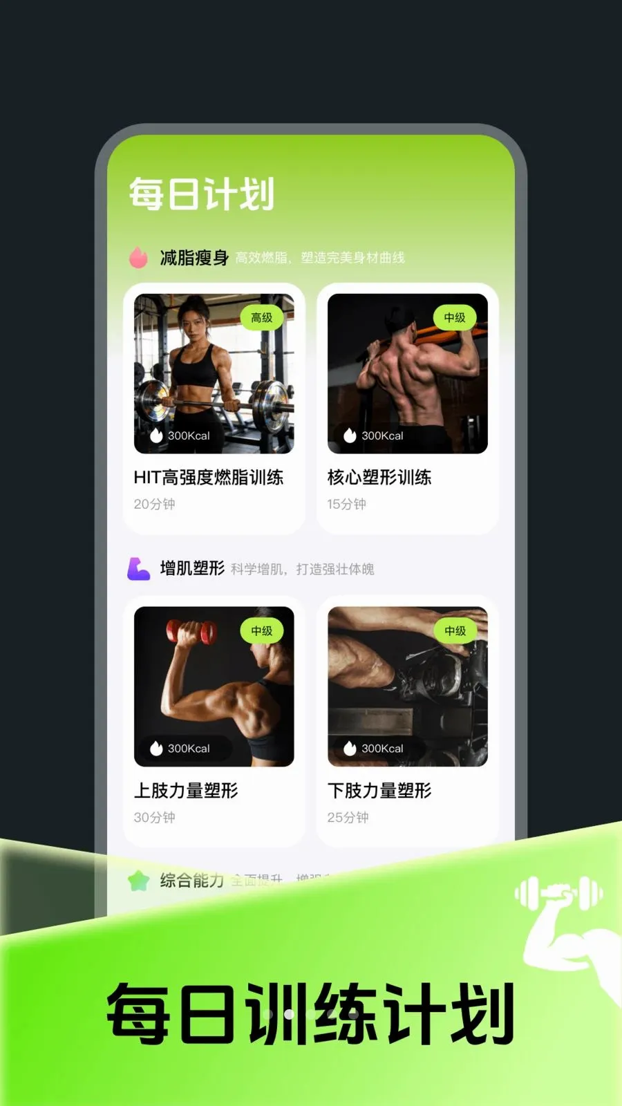 ÿ��ȼ֬�˶��������ֻ���v4.0 ��׿���ͼ1