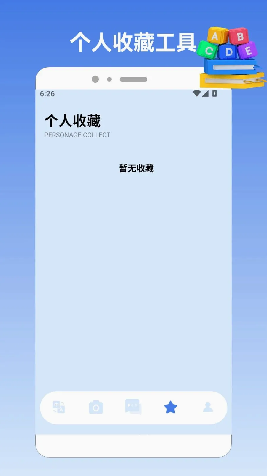 224乐译园(翻译软件)v2.0 官方正版截图3