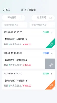 ����ţ2026���°汾v2.8.0 ��׿���ͼ1