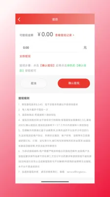 四海康源安卓版手机版v1.1.47 手机版截图3