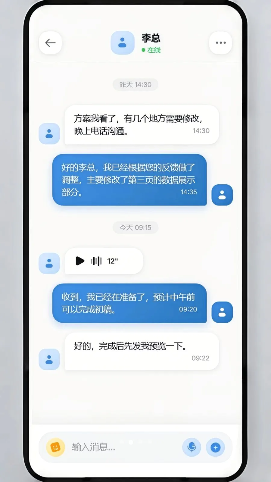 码讯IM(即时通讯工具)v1.1.8 手机版截图1
