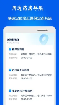 51ҽ���籣���������ֻ���v1.0.10 �ֻ����ͼ1