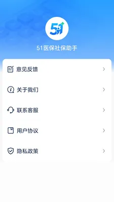 51ҽ���籣���������ֻ���v1.0.10 �ֻ����ͼ2