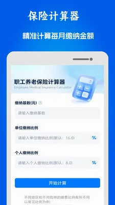 51ҽ���籣���������ֻ���v1.0.10 �ֻ����ͼ0