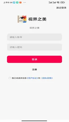 �ӽ�֮��2026�ٷ����°汾v1.0.0 ��Ѱ��ͼ2