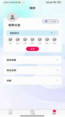 �ӽ�֮��2026�ٷ����°汾v1.0.0 ��Ѱ��ͼ3