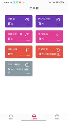�ӽ�֮��2026�ٷ����°汾v1.0.0 ��Ѱ��ͼ1