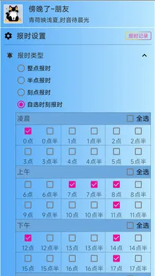 ǳ�ı�ʱ(������ʱ����)v3.1.1 ��׿���ͼ0