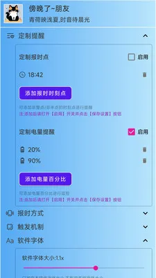 ǳ�ı�ʱ(������ʱ����)v3.1.1 ��׿���ͼ1