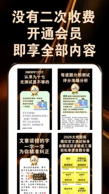 普通话跟读2026官方最新版本v2.6.5 安卓版截图3