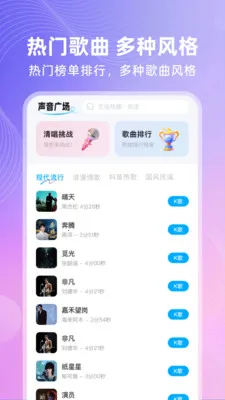 全免唱K(手机录歌工具)v1.0.1 官方正版截图3