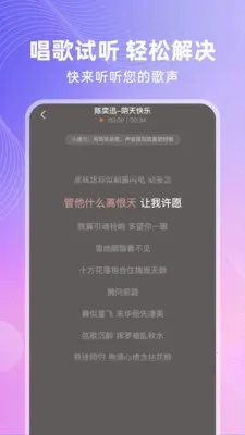 全免唱K(手机录歌工具)v1.0.1 官方正版截图0