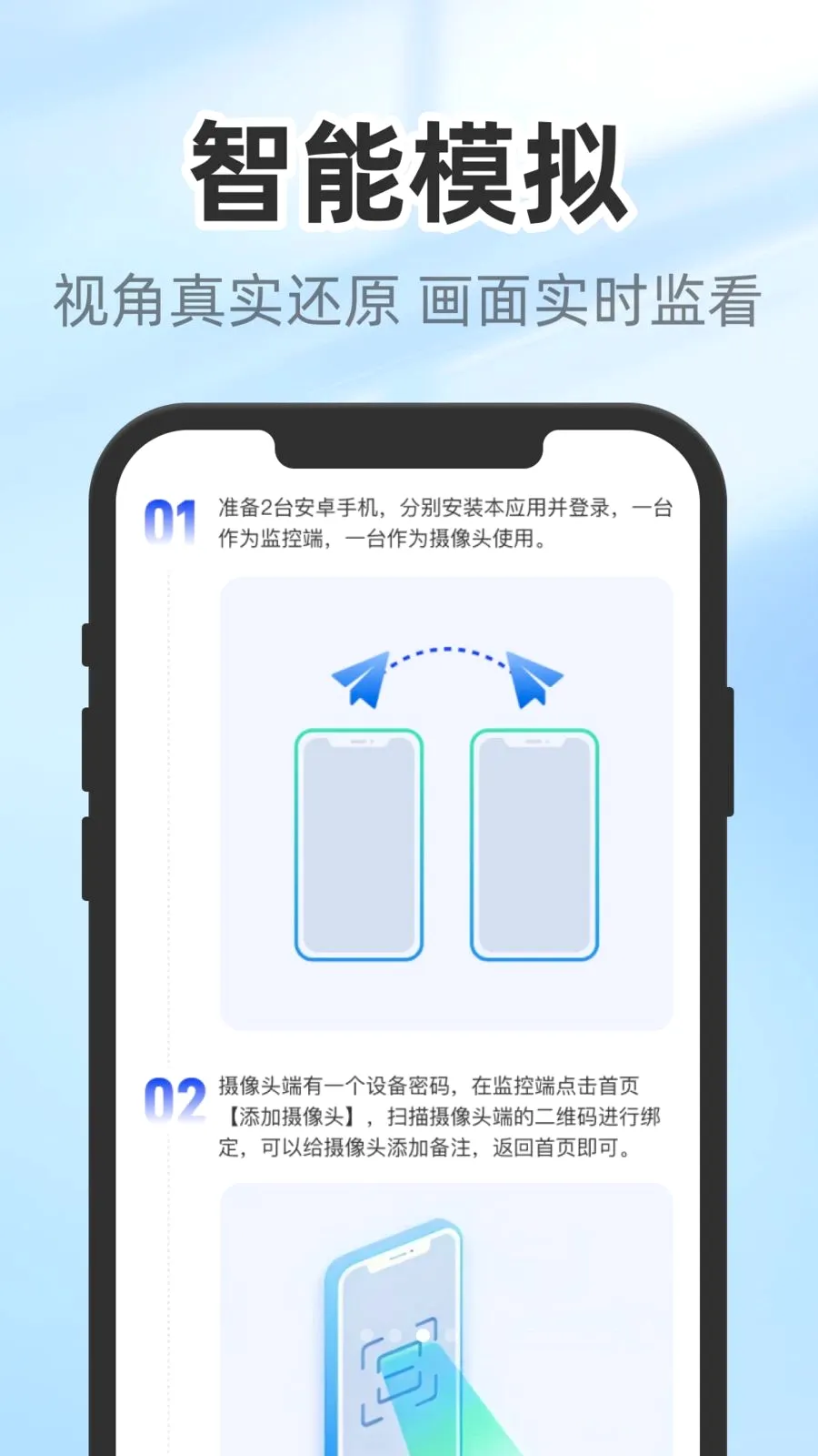 云翼监控助手2026官方最新版本v1.0.2 安卓版截图2