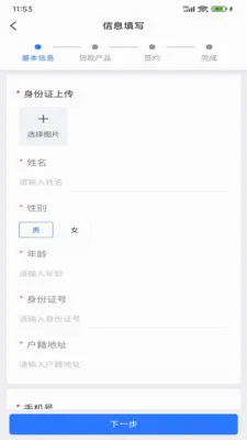 �������ְ�׿���ֻ���v1.6.1 �ֻ����ͼ2