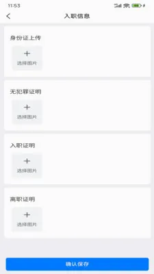 �������ְ�׿���ֻ���v1.6.1 �ֻ����ͼ1
