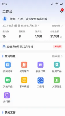 �������ְ�׿���ֻ���v1.6.1 �ֻ����ͼ0