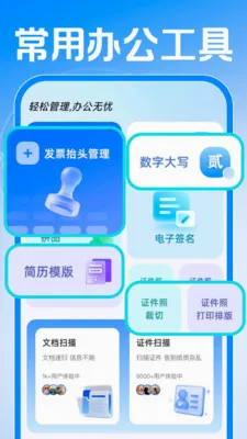 Сʱ���ǹ�����(��ʱ����APP)v1.0.1 ��Ѱ��ͼ1
