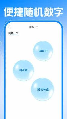 Сʱ���ǹ�����(��ʱ����APP)v1.0.1 ��Ѱ��ͼ3