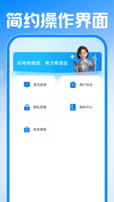 Сʱ���ǹ�����(��ʱ����APP)v1.0.1 ��Ѱ��ͼ2