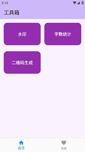 njtools������(�������Ӧ��)v1.0.0 �ٷ������ͼ2