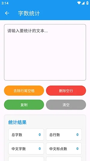 njtools������(�������Ӧ��)v1.0.0 �ٷ������ͼ1