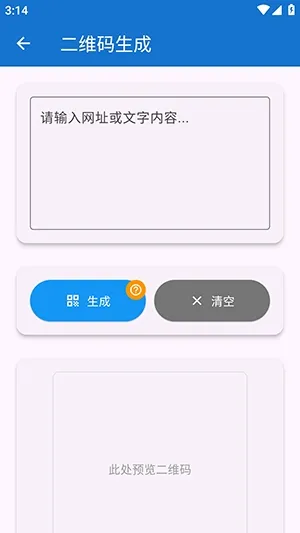 njtools������(�������Ӧ��)v1.0.0 �ٷ������ͼ3