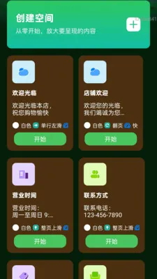 �Ŵ����ϸ�ڱ�(LED������������)v2.0.2 ��׿���ͼ3