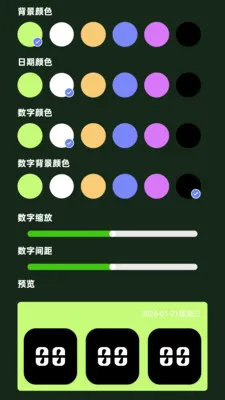�Ŵ����ϸ�ڱ�(LED������������)v2.0.2 ��׿���ͼ1