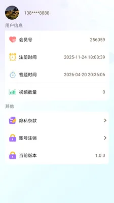 爱福必答(答题知识 app)v1.0.0 手机版截图1