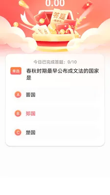 爱福必答(答题知识 app)v1.0.0 手机版截图0