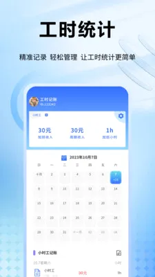 Ȥ�ǻ�(��ʱ����������)v1.0.11 ��Ѱ��ͼ3