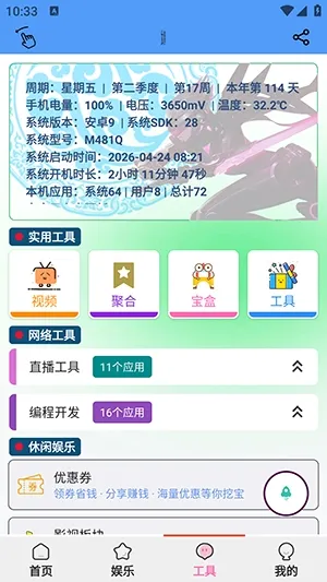 ��������(�ֻ��๦�ܹ���)v1.5.6 �ֻ����ͼ0