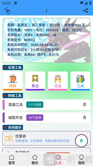 ��������(�ֻ��๦�ܹ���)