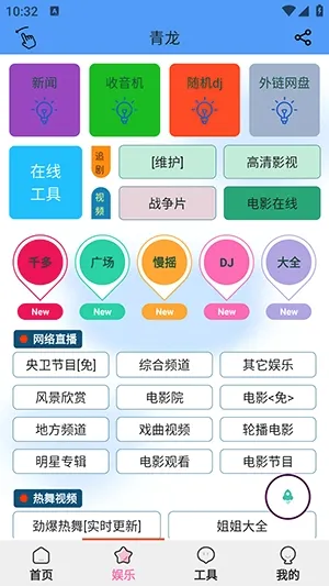 ��������(�ֻ��๦�ܹ���)v1.5.6 �ֻ����ͼ1