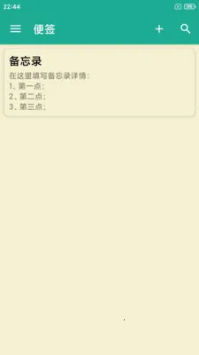 茁壮密码本(数据管理工具)v4.1.0 官方正版截图2