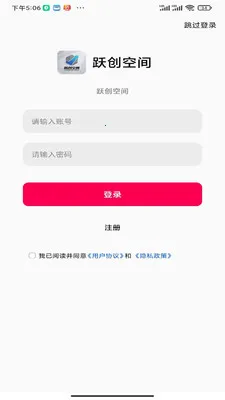 Ծ���ռ�(��ҵ����ƽ̨)v1.0.0 �ٷ������ͼ1