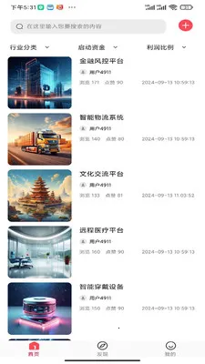 Ծ���ռ�(��ҵ����ƽ̨)v1.0.0 �ٷ������ͼ2
