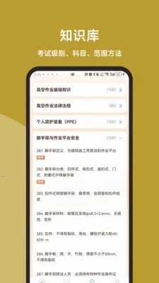 �߿���ҵ���ֱͨ����׿���ֻ���v3.1.0 �ֻ����ͼ1