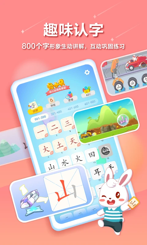兔小贝2026官方最新版本v22.3 安卓版截图1
