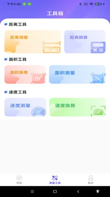 ���ܵ�����ͼ2026�ٷ����°汾v1.0.0 ��Ѱ��ͼ1