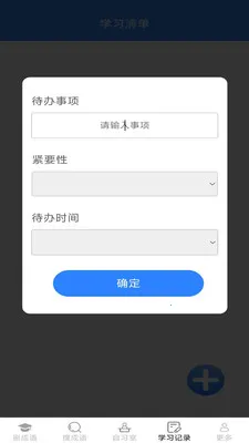 极光成语(成语学习软件)v2.7.2.2 官方正版截图3