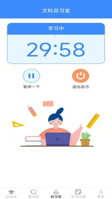 极光成语(成语学习软件)v2.7.2.2 官方正版截图2
