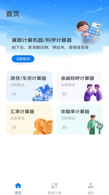 �����ֻ������������ֻ���v1.0.1 ��Ѱ��ͼ3