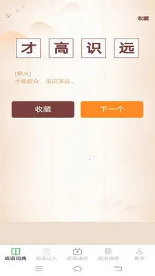 Ȥζ��������׿���ֻ���v2.6.7.4 ��׿���ͼ0