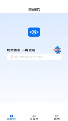 灵筑智工(工程模型平台)v2.0 手机版截图0