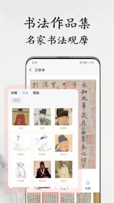 书法练字易2026官方最新版本v1.1.2 手机版截图3