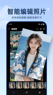 相册图库王(相册管理应用)v1.0.2 官方正版截图1